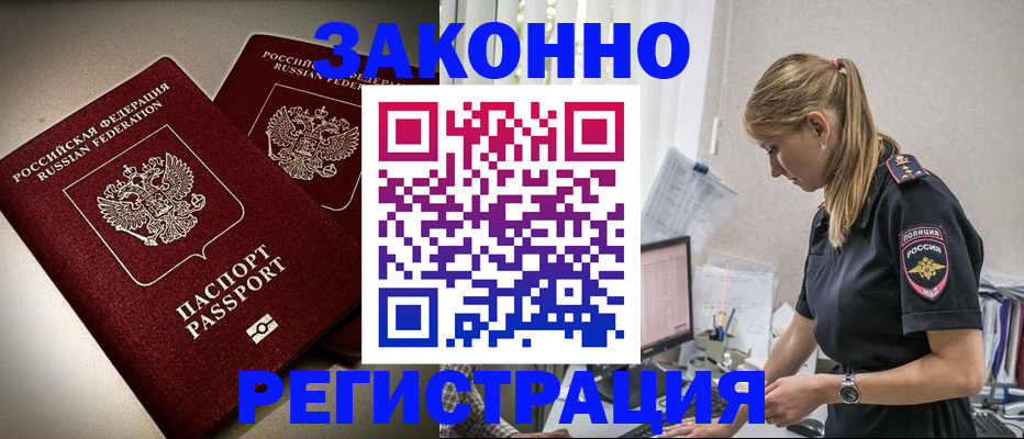 прописка для школы в Яхроме