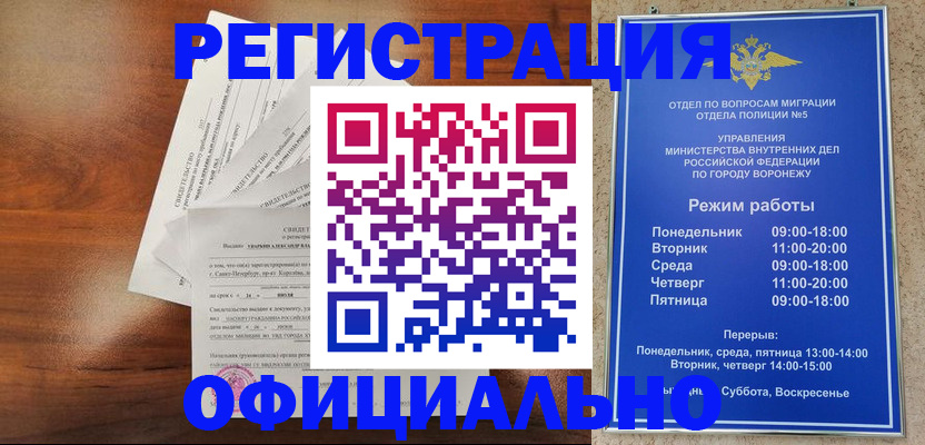 прописка поиск в Яхроме