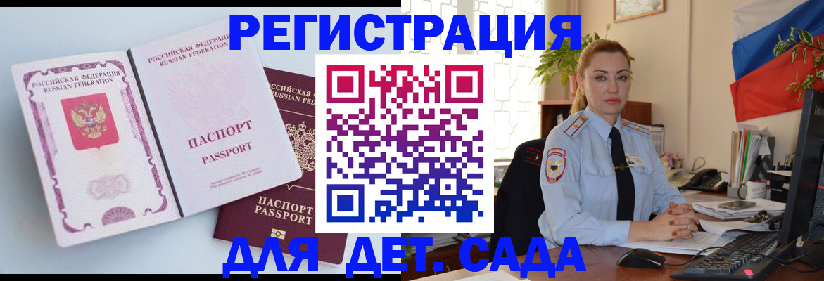 временная регистрация для всех в Яхроме