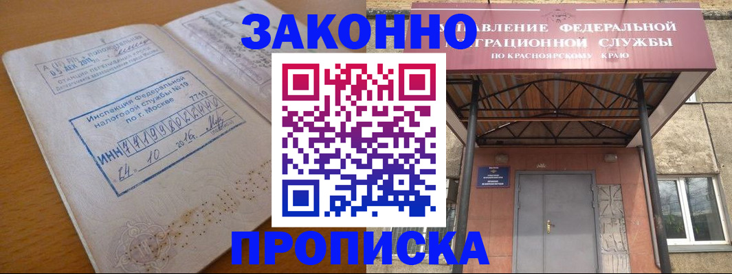 прописка гарантия в Яхроме